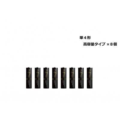 ニッケル水素電池(充電池)高容量タイプ　単4×8個セット