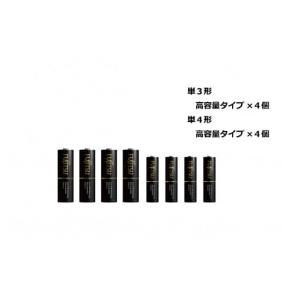 ニッケル水素電池(充電池)高容量タイプ　単4×4個・単3×4個セット