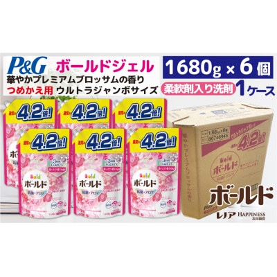 P&Gボールドジェル華やかプレミアムブロッサムの香りウルトラジャンボつめかえ用1.68kg×6個