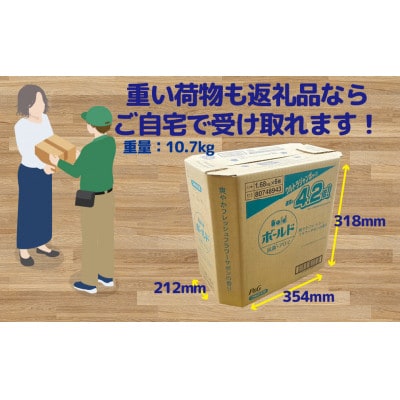P&Gボールドジェル爽やかフレッシュフラワーサボンの香りウルトラジャンボつめかえ用1.68kg×6個