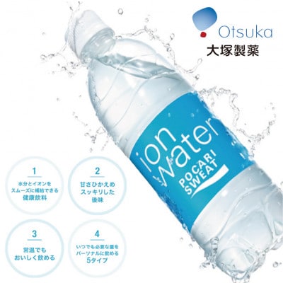 大塚製薬『ポカリスエット イオンウォーター』500ml×24本