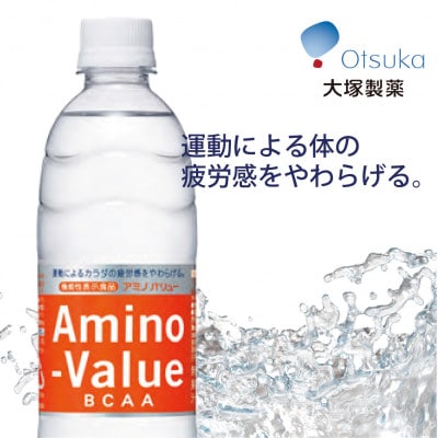 大塚製薬『アミノバリュー4000』500ml×24本