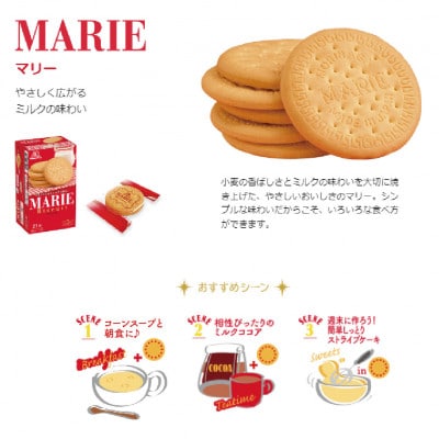 森永ビスケット《マリー》20箱