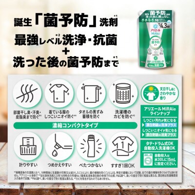 P&G アリエールミライ 消臭プラス『ウルトラジャンボサイズ つめかえ用』1.22kg×6個
