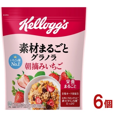 ケロッグ 素材まるごとグラノラ 朝摘みいちご 400g×6個
