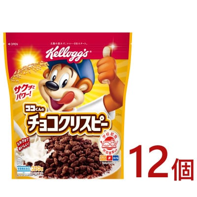 ケロッグ チョコクリスピー 210g×12個