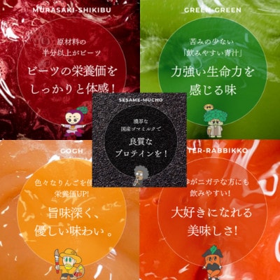 プレミアム野菜の生搾りコールドプレスジュース  「旬の5本セット」