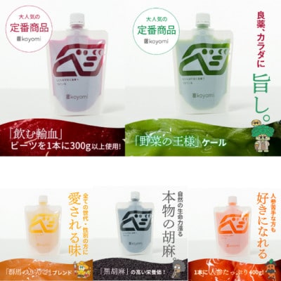 プレミアム野菜の生搾りコールドプレスジュース  「旬の5本セット」