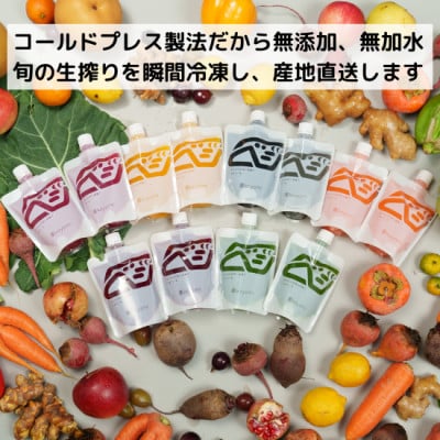 プレミアム野菜の生搾りコールドプレスジュース 「1日1本ジュースライフ1ヶ月分(ジュース30本)」