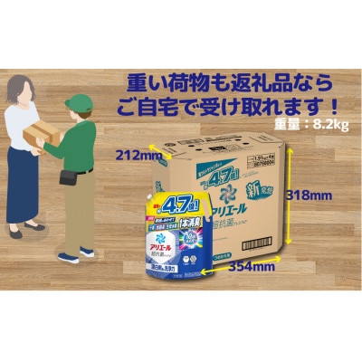 P&Gアリエールジェル『超ウルトラジャンボサイズつめかえ用』1.91kg×4個1ケースお届け!