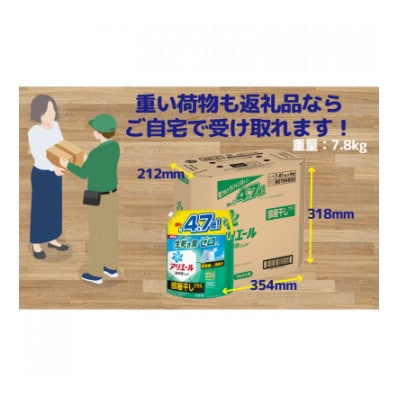 P&Gアリエールジェル部屋干しプラス『超ウルトラジャンボサイズつめかえ用』1.81kg×4個