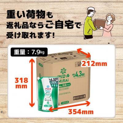 P&G アリエールミライ 消臭プラス『ウルトラジャンボサイズ つめかえ用』1.22kg×6個