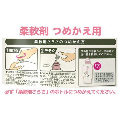P&G さらさ柔軟剤『超ジャンボサイズ つめかえ用』1.35kg×6個 1ケースお届け!