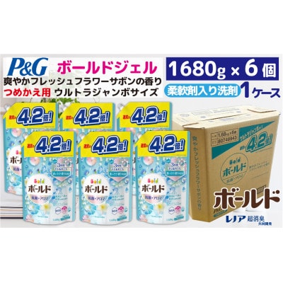 P&Gボールドジェル爽やかフレッシュフラワーサボンの香りウルトラジャンボつめかえ用1.68kg×6個