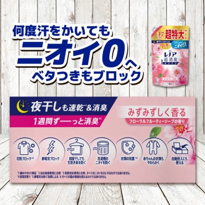 P&Gレノア超消臭1weekフローラルフルーティーソープの香り1510ml×6個つめかえ用1ケース!