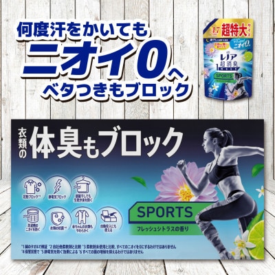 P&Gレノア超消臭1weekSPORTSフレッシュシトラスの香り1510ml×6個つめかえ用!