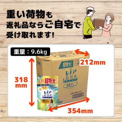 P&Gレノア超消臭1week部屋干しおひさまの香り1510ml×6個つめかえ用 1ケースお届け!