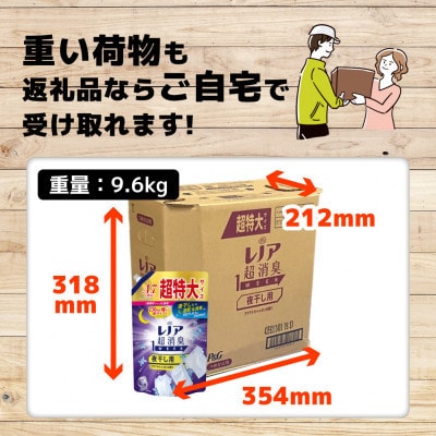 P&Gレノア超消臭1week夜干し用アクアナイトシャボンの香り1510ml×6個つめかえ用1ケース!