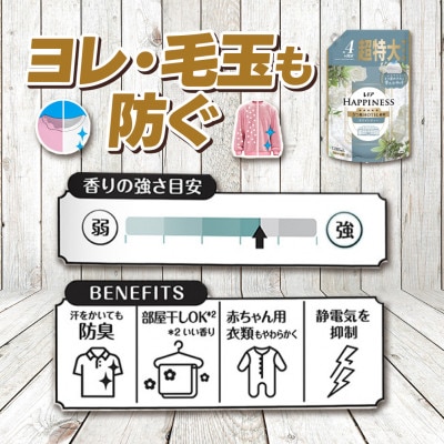 レノア ハピネス 夢ふわタッチ 柔軟剤 ホワイトティー 詰め替え 超特大 1,285mL×6個