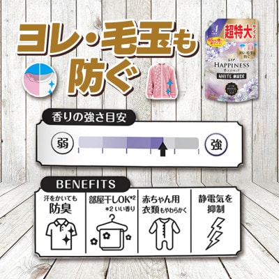 レノア ハピネス 夢ふわタッチ 柔軟剤 ホワイトムスク 詰め替え 超特大 1,285mL×6個