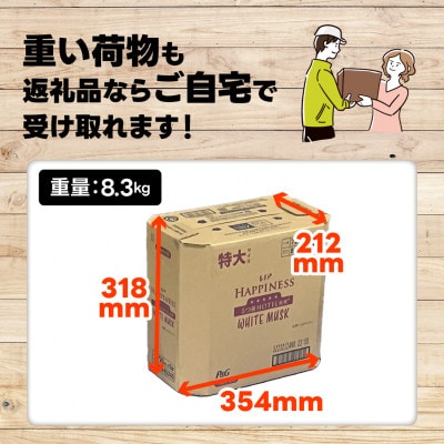 レノア ハピネス 夢ふわタッチ 柔軟剤 ホワイトムスク 詰め替え 超特大 1,285mL×6個