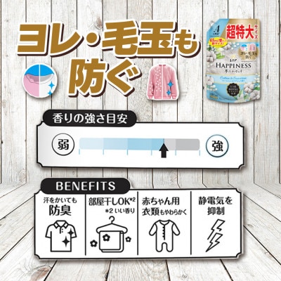 レノア ハピネス 柔軟剤 ウォームコットン&すずらんの香り 詰め替え 超特大 1285mL×6個