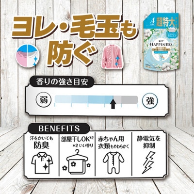 レノア ハピネス 夢ふわタッチ 柔軟剤 ウォームコットン&すずらんの香り 詰め替え1285mL×6個
