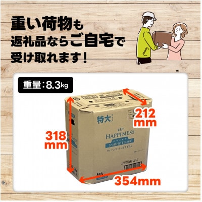 レノア ハピネス 夢ふわタッチ 柔軟剤 ウォームコットン&すずらんの香り 詰め替え1285mL×6個