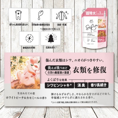 レノア リセットセラム柔軟剤 ホワイトピーチ&カモミールの香り 詰め替え 超特大1,150mL×6個