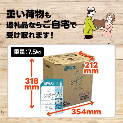 レノア リセット セラム 柔軟剤 ミネラルジャスミンの香り 詰め替え 超特大 1,150mL×6個