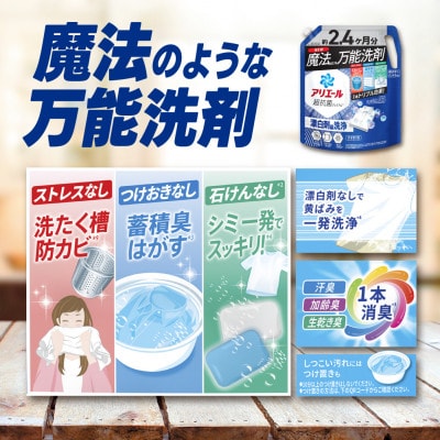 アリエール 洗濯洗剤 超抗菌プレミアム 漂白剤級洗浄 詰め替え 超ウルトラジャンボ 1720g×4個
