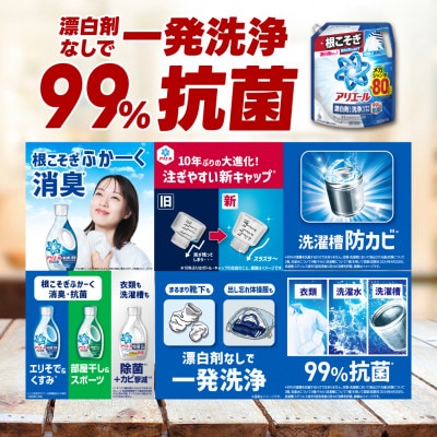 アリエール 液体 漂白剤レベル洗浄 つめかえ用　メガサイズ 1950g×4個