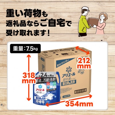 アリエール 洗濯洗剤 超抗菌プレミアム 漂白剤級洗浄 詰め替え 超ウルトラジャンボ 1720g×4個