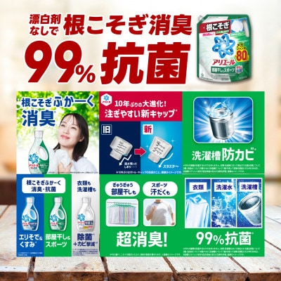 アリエール 液体 部屋干し&スポーツ つめかえ用 メガサイズ 1950g×4個