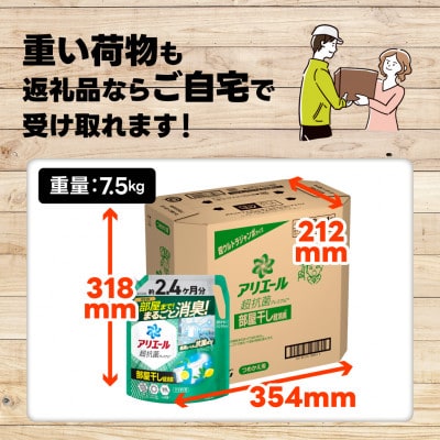 アリエール 洗濯洗剤 超抗菌プレミアム 部屋干し超消臭 詰め替え 超ウルトラジャンボ1720g×4個
