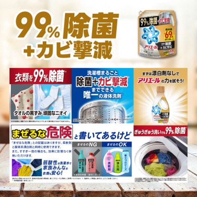 アリエール除菌プラス つめかえ超ウルトラジャンボサイズ 1720g×4個