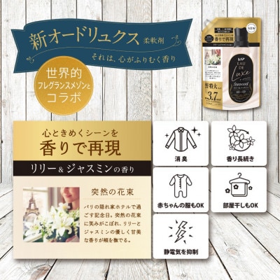 レノア オードリュクス 柔軟剤 リリー&ジャスミンの香り 詰め替え 超メガ特大 1410mL×6個