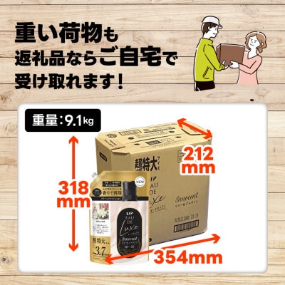 レノア オードリュクス 柔軟剤 リリー&ジャスミンの香り 詰め替え 超メガ特大 1410mL×6個