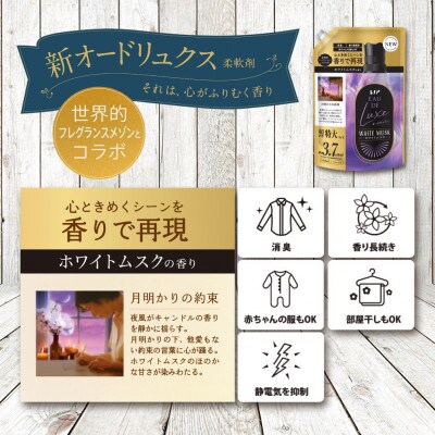 レノア オードリュクス 柔軟剤 ホワイトムスクの香り 詰め替え 超メガ特大 1410mL×6個