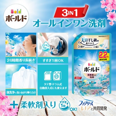 ボールドジェル 爽やかおひさまとフレッシュサボンの香り つめかえ用 1580g×6個