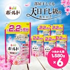 ボールド 柔軟剤入り洗濯洗剤 華やかおひさまとプレミアムブロッサムの香り 詰め替え 1580g×6個