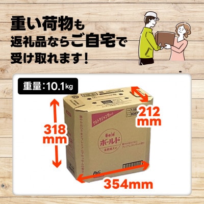 ボールド 柔軟剤入り洗濯洗剤 華やかおひさまとプレミアムブロッサムの香り 詰め替え 1580g×6個