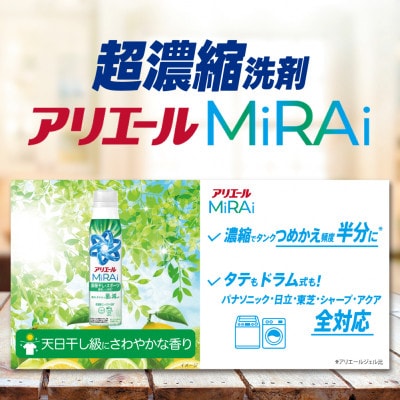 アリエール MiRAi 超濃縮洗剤 部屋干し&スポーツ消臭 詰め替えウルトラジャンボ 980g×6個
