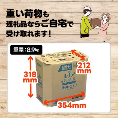 レノア 超消臭 柔軟剤 極やわ仕上げ ふんわりシャボンの香り 詰め替え 超特大 1380mL×6個
