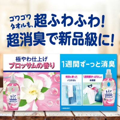 レノア 超消臭 柔軟剤 極やわ仕上げ ふんわりブロッサムの香り 詰め替え 超特大 1380mL×6