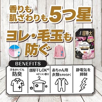 レノア ハピネス 夢ふわタッチ 柔軟剤 ジャスミン&ムスクの香り 詰め替え超特大1,285mL×6個