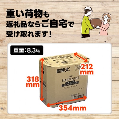 レノア ハピネス 夢ふわタッチ 柔軟剤 ジャスミン&ムスクの香り 詰め替え超特大1,285mL×6個