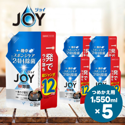 除菌ジョイコンパクト 詰替超ジャンボサイズ 1550mL×5個