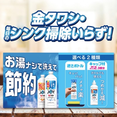 ジョイ W除菌 食器用洗剤 さわやか微香  詰め替え 超ジャンボ 1550mL×5個