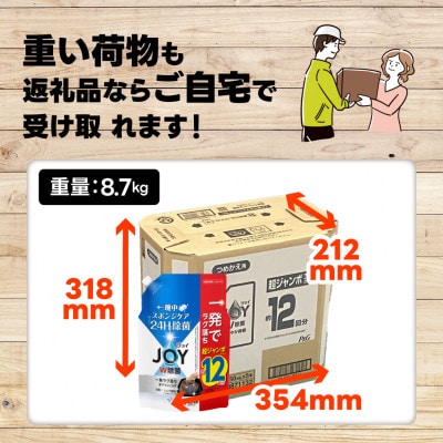 除菌ジョイコンパクト 詰替超ジャンボサイズ 1550mL×5個